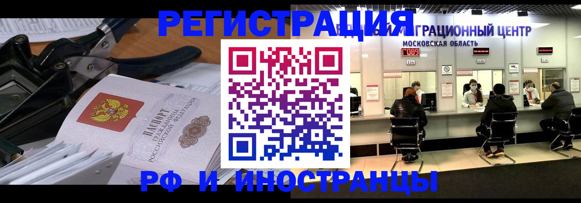 прописка регистрация в Эртили